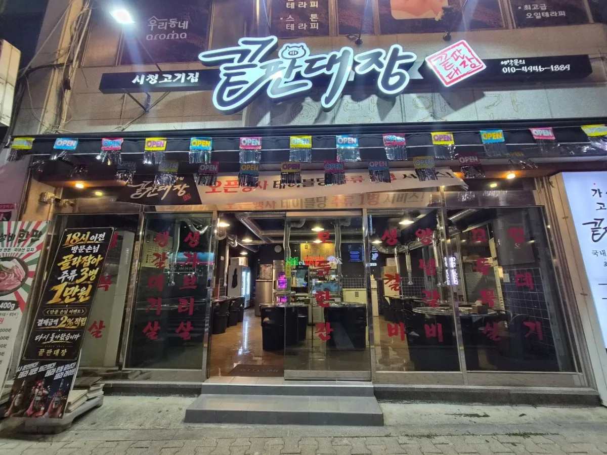 끝판대장 대표 사진
