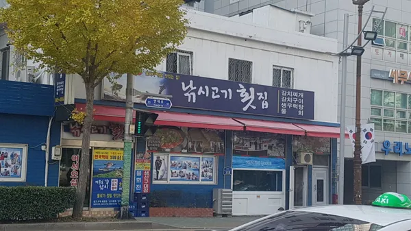 낚시고기횟집 사진 5