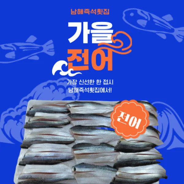 남해즉석횟집 사진 2