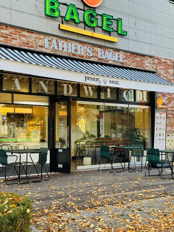 ファーザーズベーグル サンムジグ店の写真3
