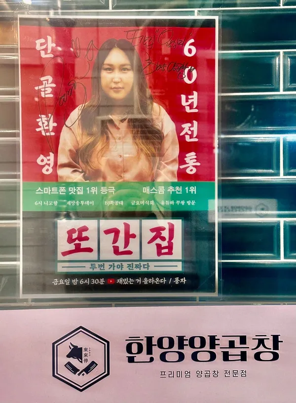 ハニャンヤンゴプチャン 本店の写真5