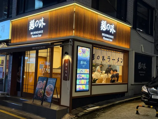 メンノアジ パンベ店の写真3