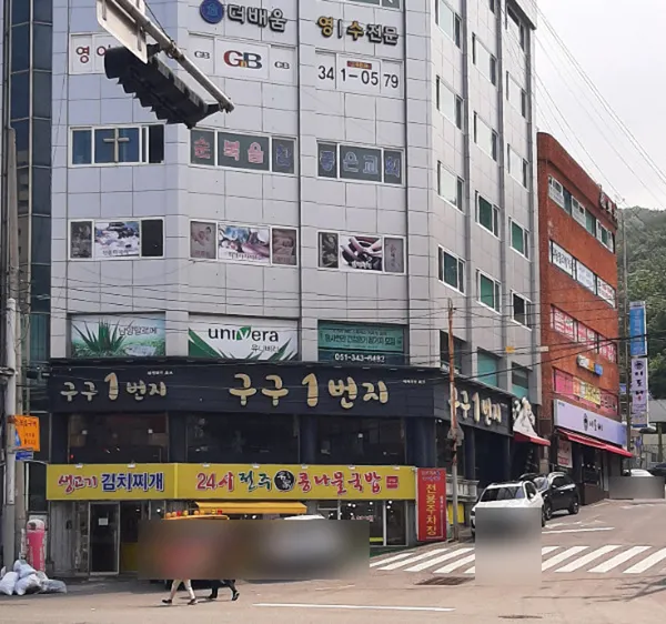 24시전주명가콩나물국밥 만덕점 사진 4