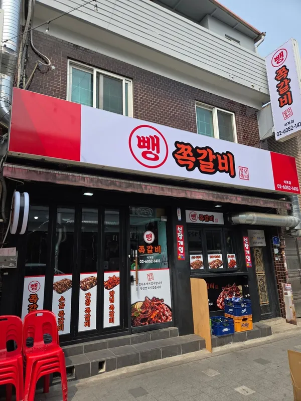 ペン チョッカルビ ソッケ店の写真5