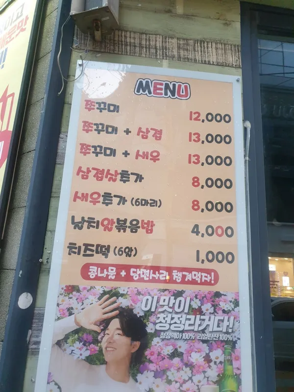 チュクシムブチョン駅店の写真4