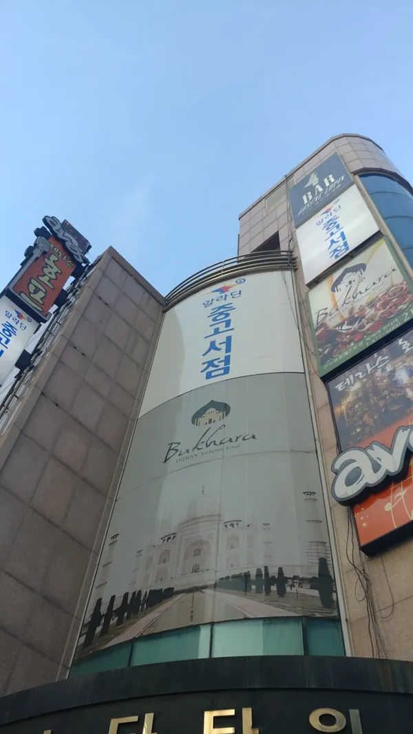 알라딘 중고서점 대전시청역점