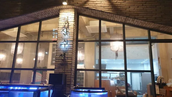 성산수산식당 사진 4