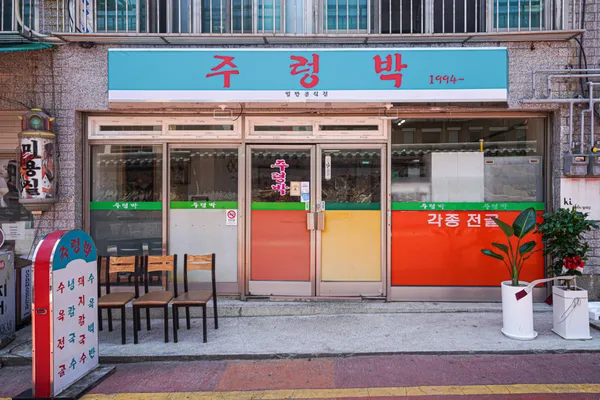 주렁박 사진 4