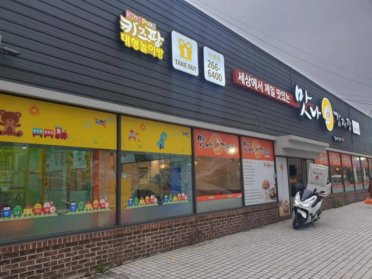 マッナガムジャタン タデポ店のメイン写真