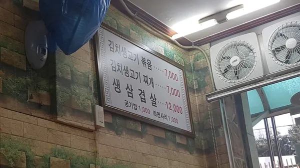 ジン ト キムチ センゴギ ポックムチゲ専門店の写真4