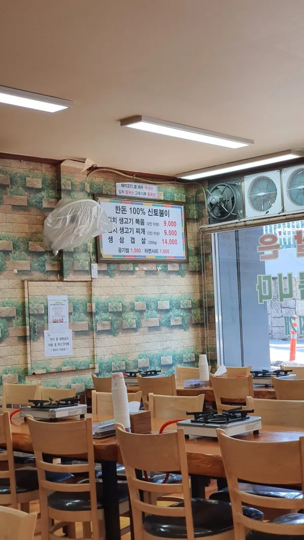 ジン ト キムチ センゴギ ポックムチゲ専門店の写真3