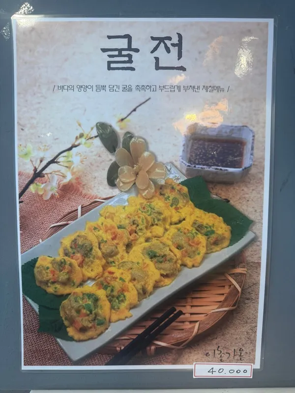 イチョンガオンの写真5