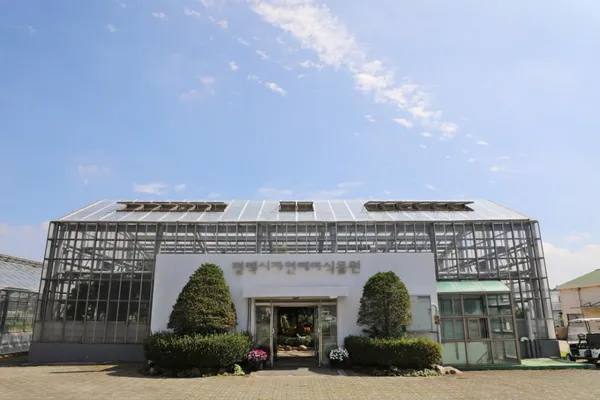 평택시자연테마식물원 사진 4