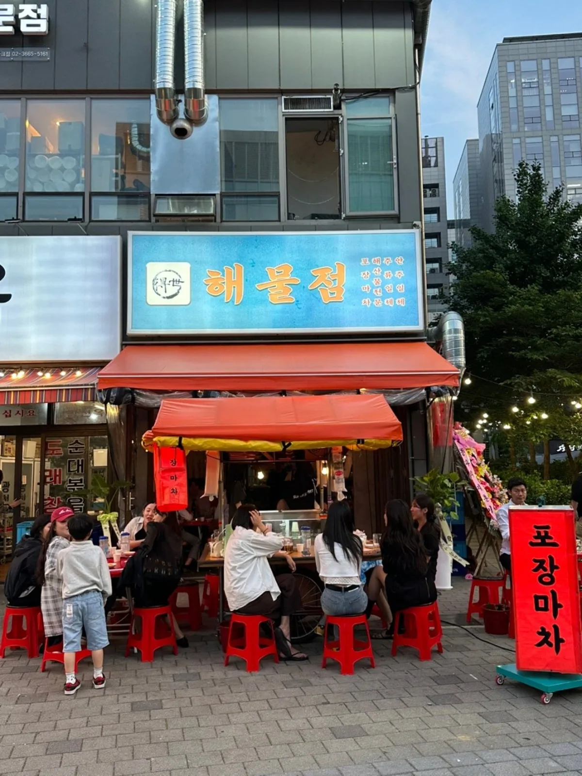 ヘムルチョム マゴク店のメイン写真