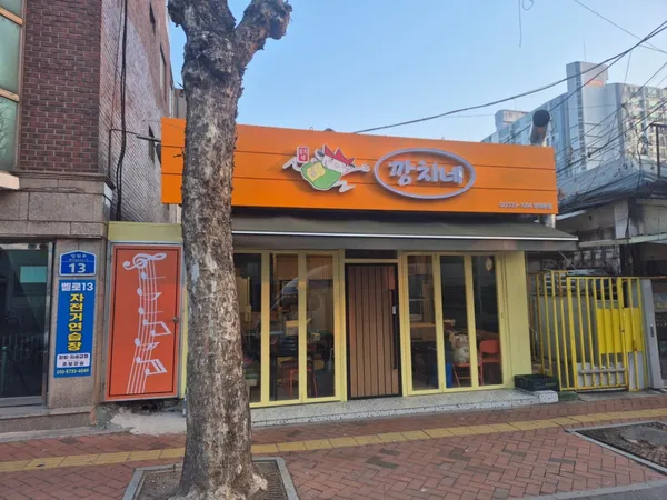 カンチネ マンウォン本店の写真4