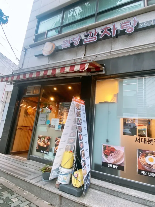 ウォンダンカムジャタン ソデムン店の写真3