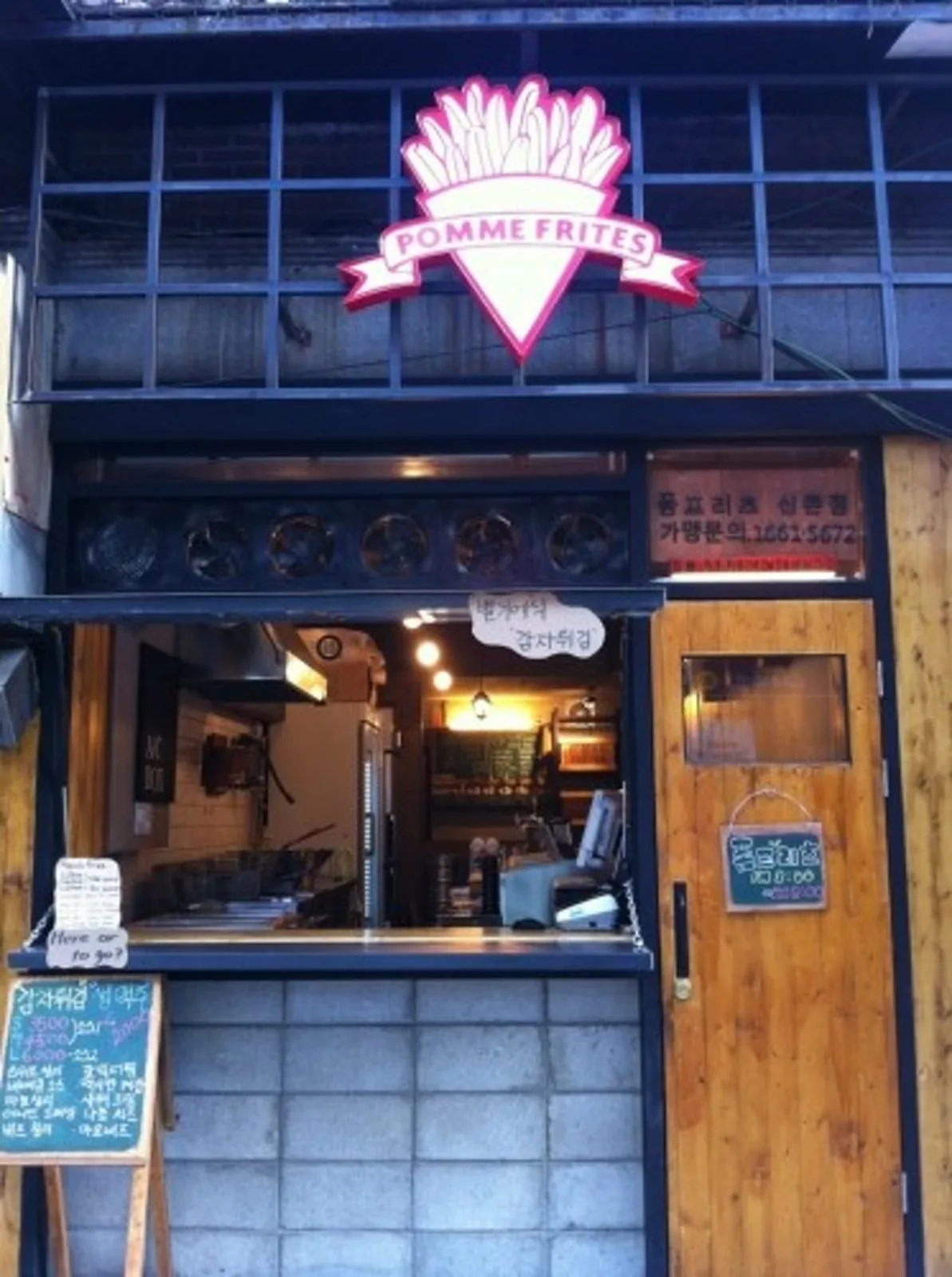 ポムフリッツ シンチョン店のメイン写真