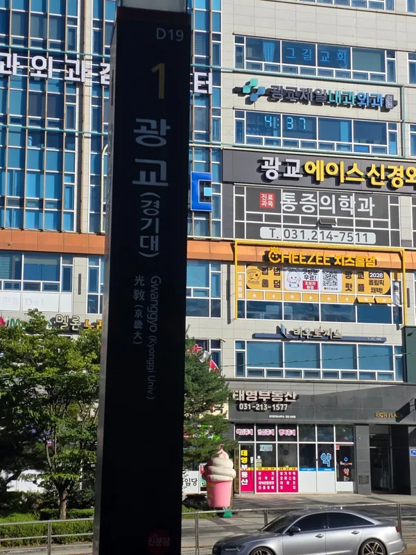 치즈홀덤 광교점 사진 4