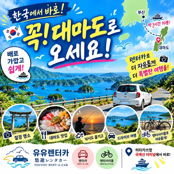 유유카페& 렌터카の写真5