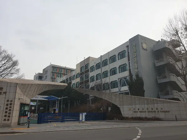 서울교육대학교