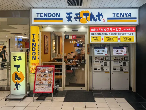 텐동 텐야 시부야 지하철빌딩점 사진 2