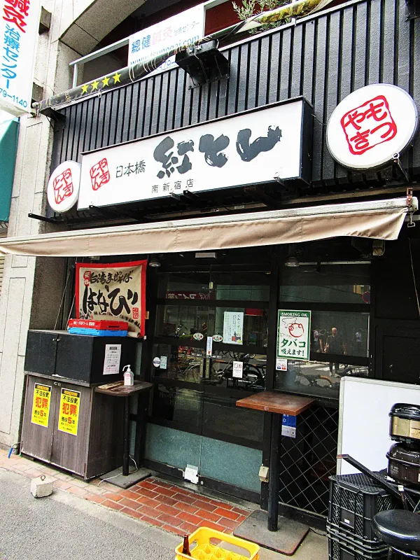 Beniton Minami-Shinjukuの写真4