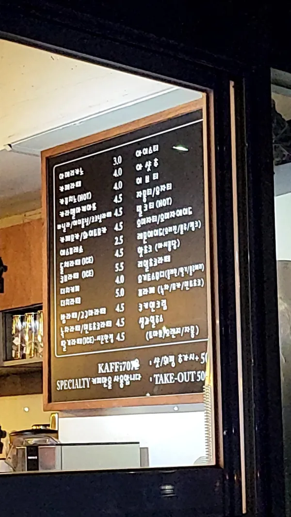 Kaffi 707の写真2