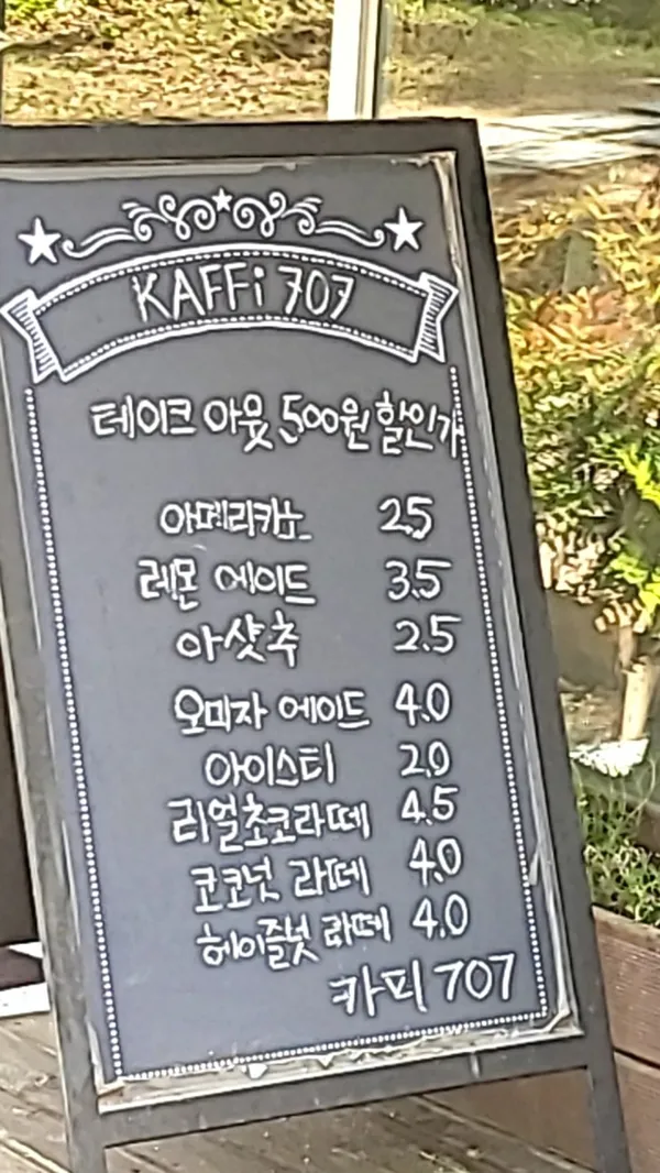 Kaffi 707の写真3