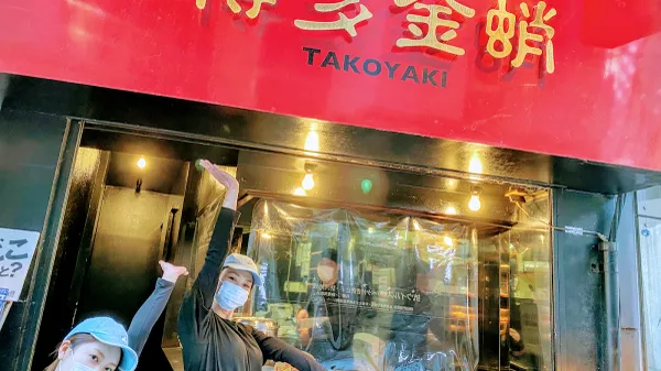 HAKATA Kintakoの写真5