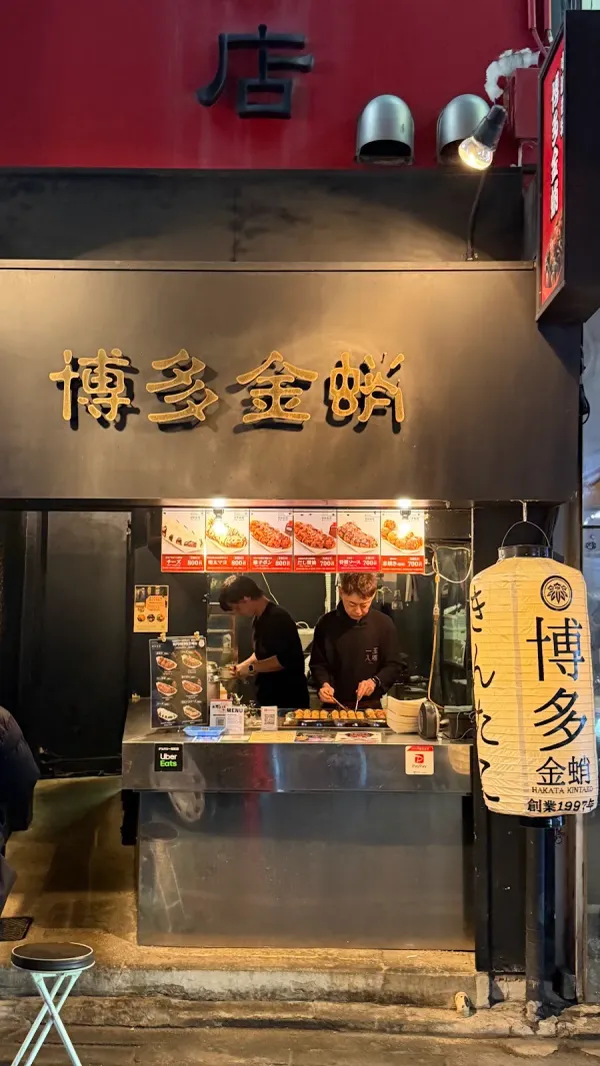 HAKATA Kintakoの写真3