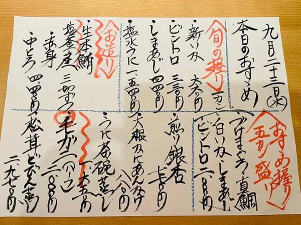 Tsukiji Tama Sushi Sasashigureの写真5