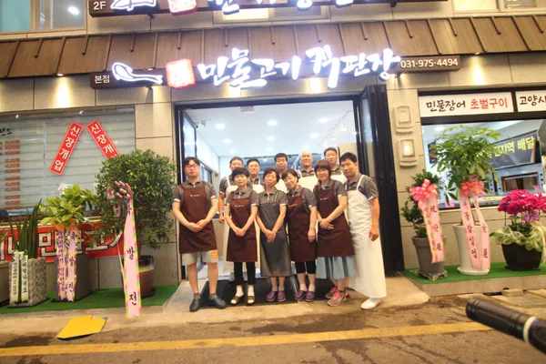 Hyeonjeongine Minmulgogi, photo 2