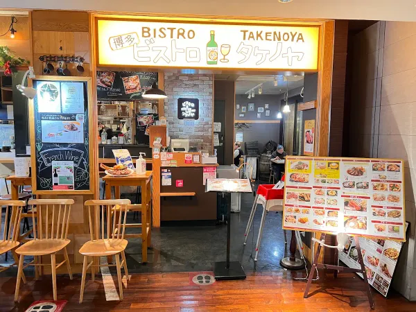 BISTRO TAKENOYAの写真4