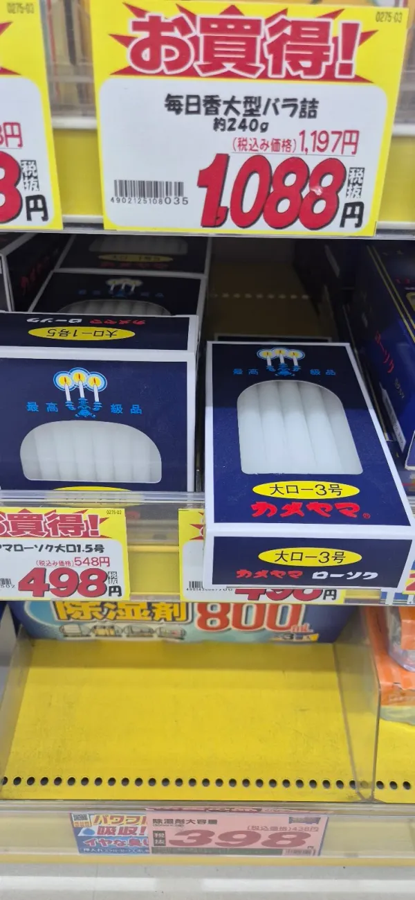 드럭스토어 모리 스미요시점の写真5
