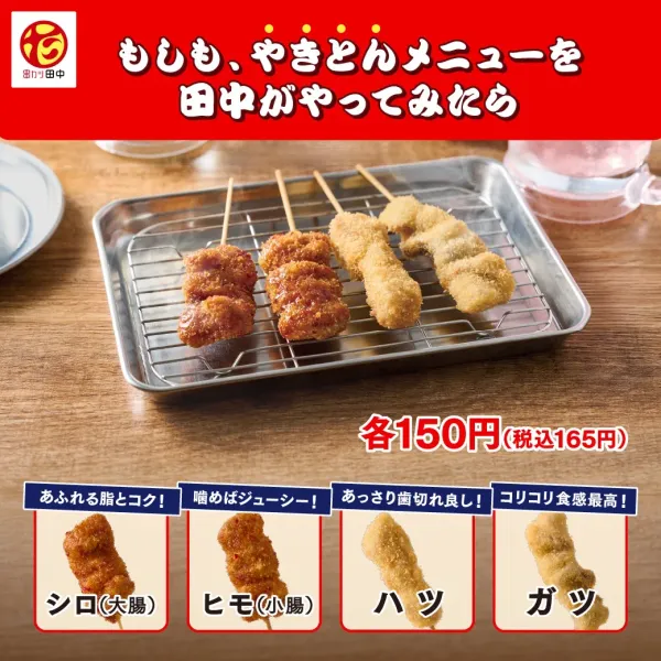 쿠시카츠 다나카 KITTE하카타점の写真2