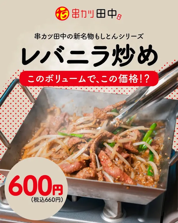 쿠시카츠 다나카 KITTE하카타점の写真3