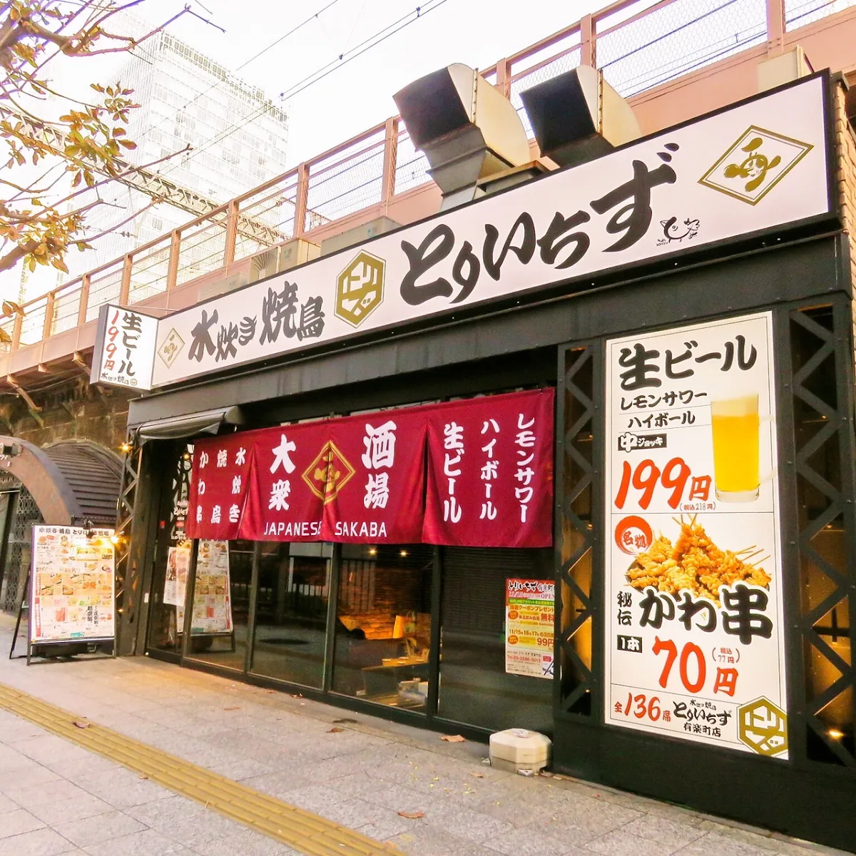 Toriichizu Yurakuchoのメイン写真