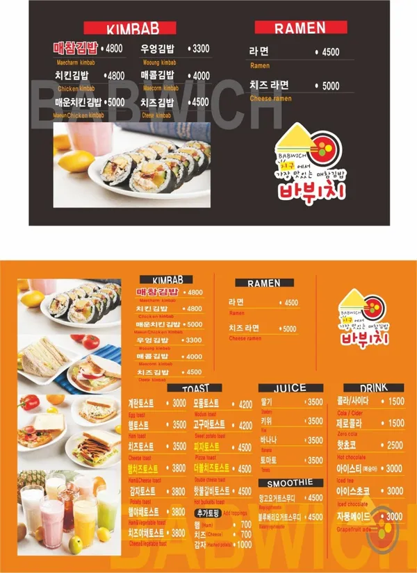 바뷔치 중앙로점の写真3