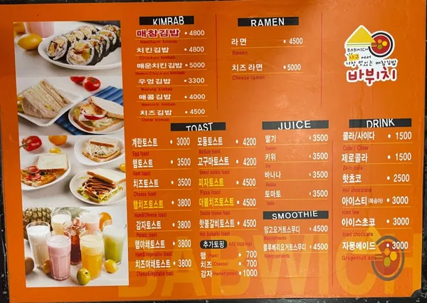 바뷔치 중앙로점の写真4