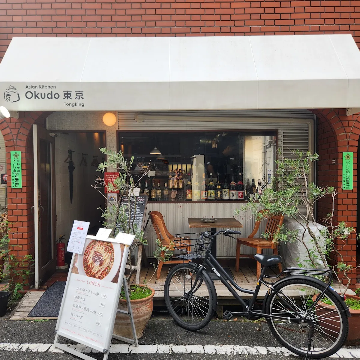 Okudo Tokyoのメイン写真
