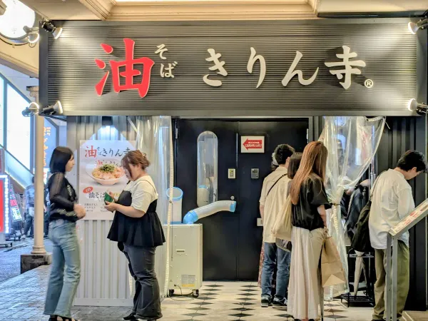 Abura-soba Kirinji - Umedaの写真5