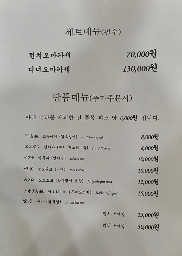 허교수스시 사진 5