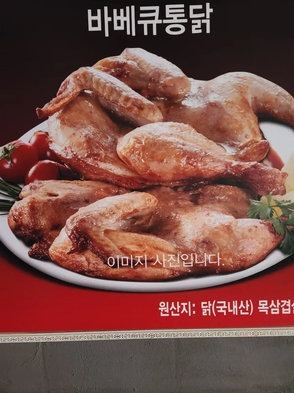 トンサムジプ ノニョン店の写真2