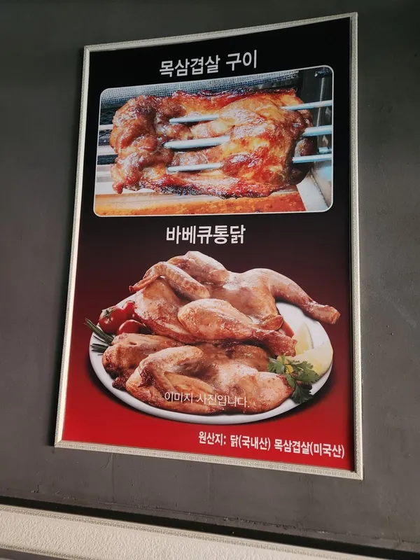 トンサムジプ ノニョン店の写真3