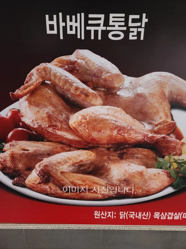 トンサムジプ ノニョン店の写真5