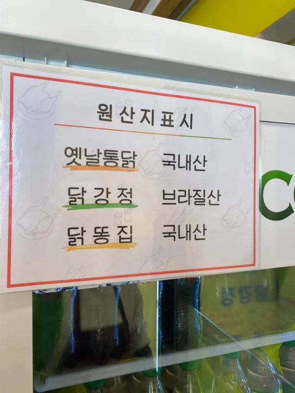영계소문옛날통닭 병점점の写真4