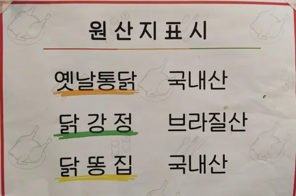 영계소문옛날통닭 병점점の写真5