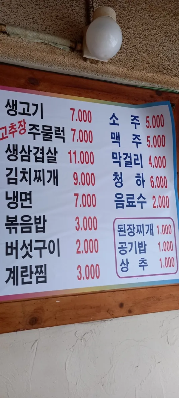 삼삼이네생고기 성수점 사진 4