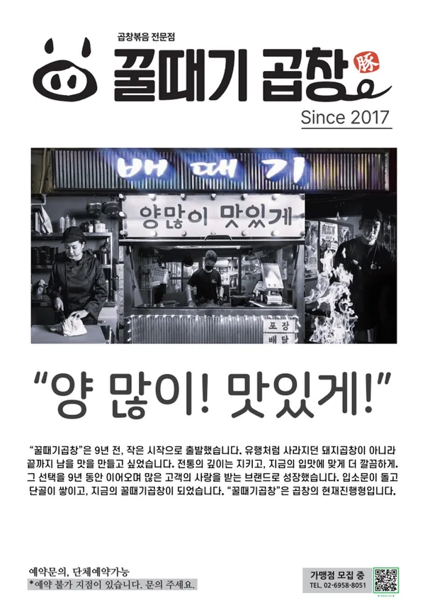 クルッテギコプチャン パンイ店の写真3