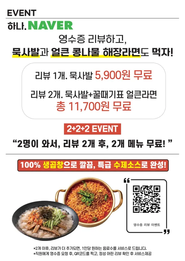 クルッテギコプチャン パンイ店の写真4